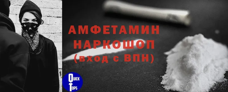 Amphetamine Розовый Александровск-Сахалинский