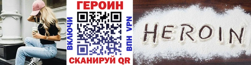 ГЕРОИН Heroin  наркотики  hydra ТОР  Александровск-Сахалинский 
