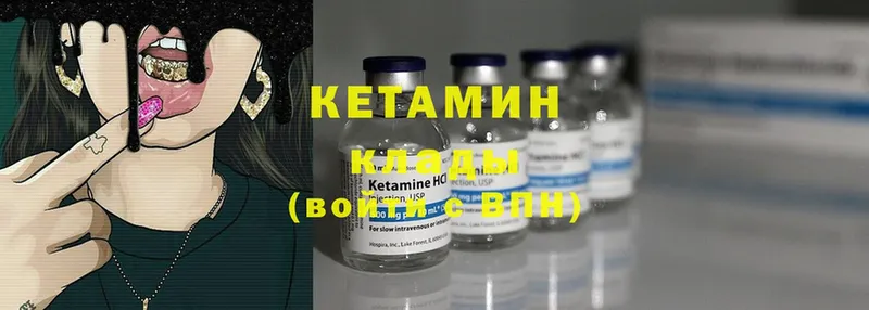 Кетамин ketamine  Александровск-Сахалинский 