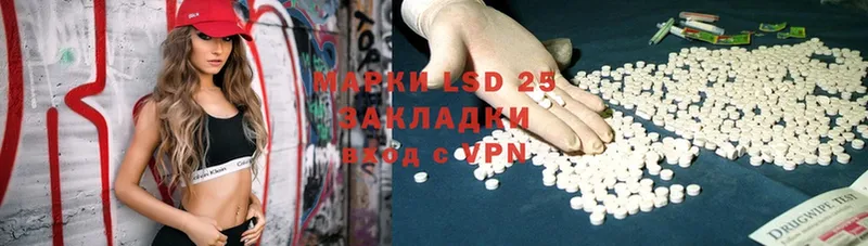 LSD-25 экстази кислота  где продают   Александровск-Сахалинский 