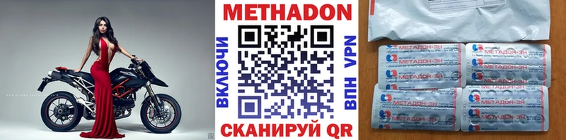 МЕТАДОН VHQ  сколько стоит  гидра вход  Александровск-Сахалинский 