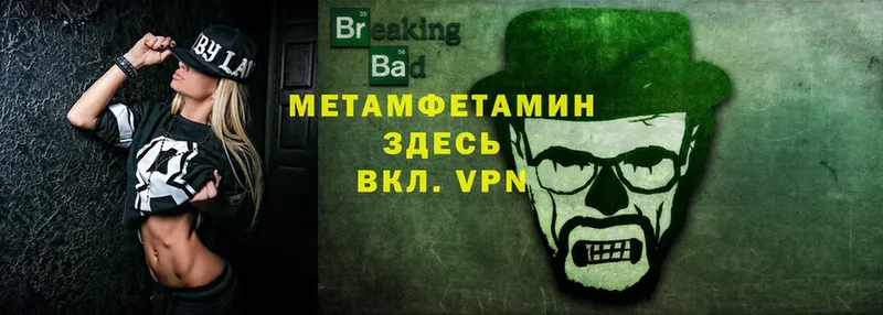 Метамфетамин Methamphetamine  гидра ссылка  Александровск-Сахалинский 